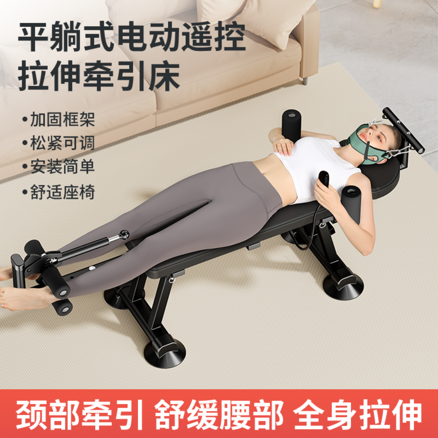 电动牵引腰脊椎家用床增高拉腿筋健身倒立神器全自动颈椎拉伸器