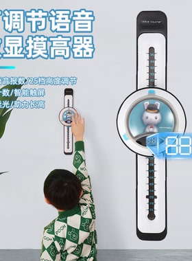 拍拍乐摸高器儿童长高跳跃训练器材语音计数跳高弹跳拍高触碰神器
