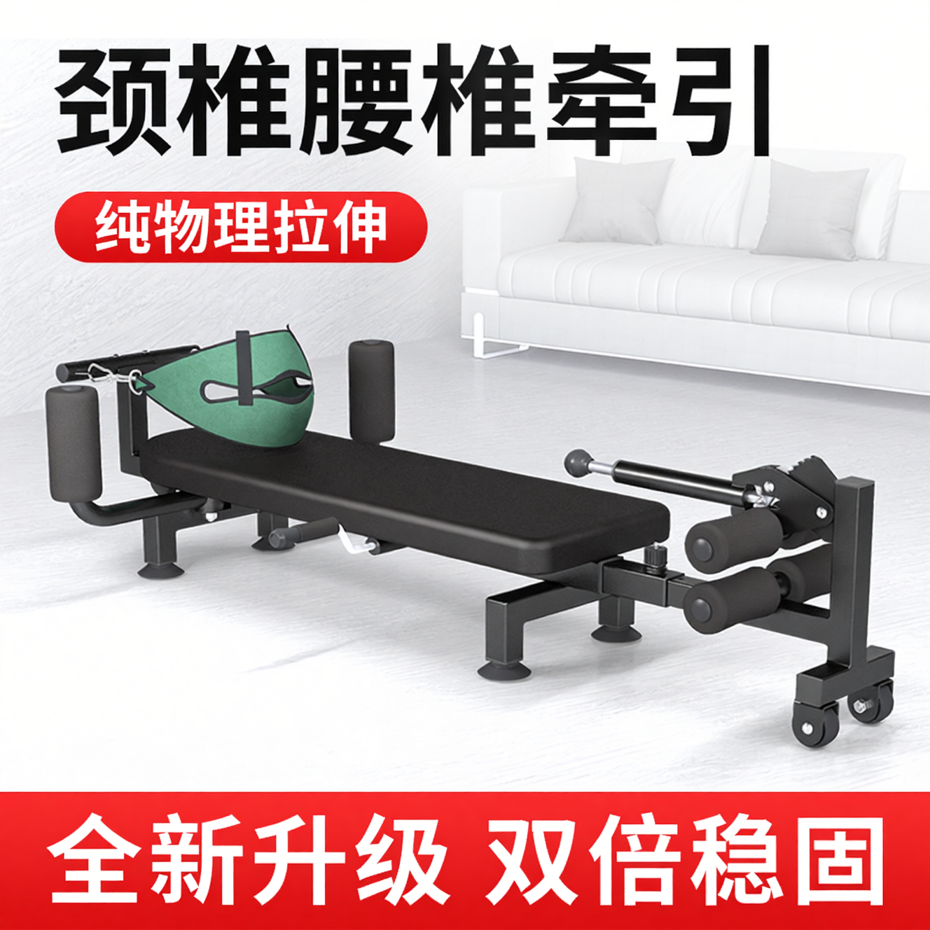 腰椎拉伸器脊部柱牵引神器家用增高长高健身腿倒立机颈椎舒缓床