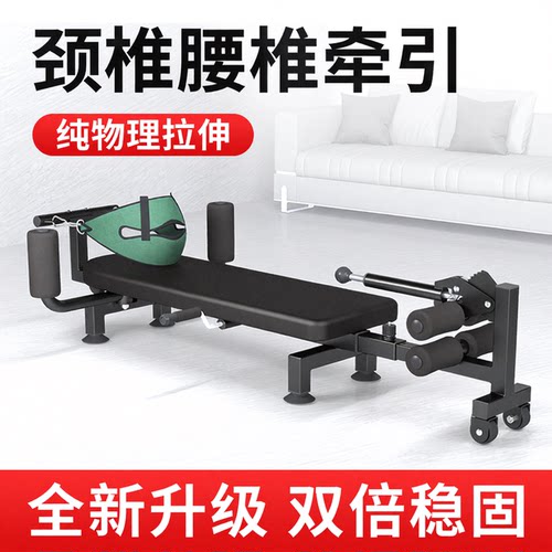 家用腰椎颈椎牵引拉伸器