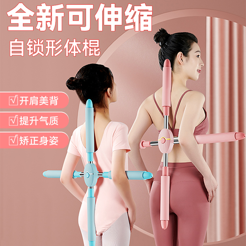 索维斯形体棍儿童驼背矫正神器
