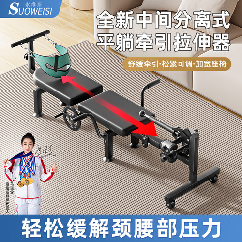 腰椎牵引脊部柱拉伸神器家用抗阻训练器锻炼健身倒立机劲椎舒缓床