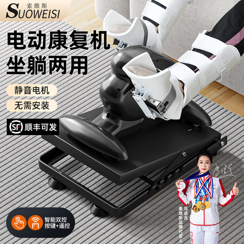 辅助康复训练器上下肢电动脚踏车