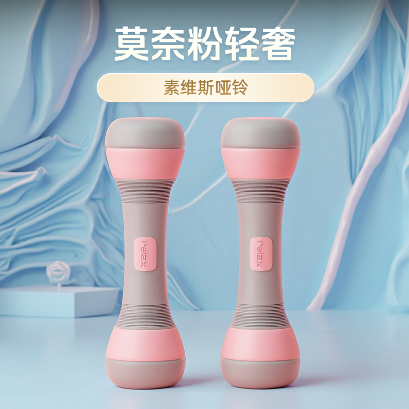 家用哑铃女可调节重量健身器材小型练臂肌瘦手臂美背瑜伽杠铃一对