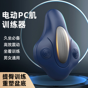 凯格尔辅助训练器男女pc肌按摩电动夹腿提肛锻炼运动神器按摩器