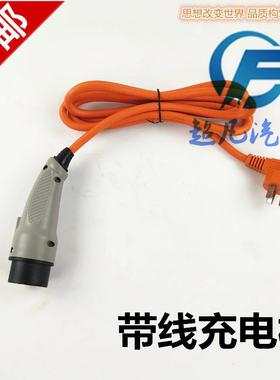 适配中通赛驰易咖X3X5SX6道爵开拓者S酷越跑超时捷充电器线枪插座