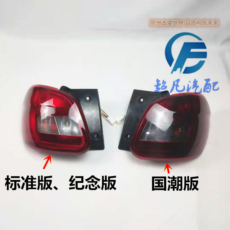 适配鸿日S1御虎力帆C36E后尾灯红日四轮电动汽车倒车转向灯刹车灯