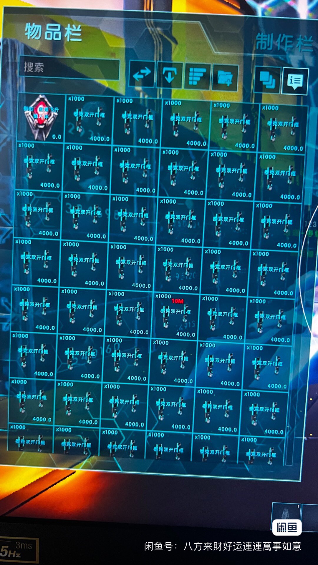 方舟生存进化atk1.0科技辅助，可开管理员模式，刷物资