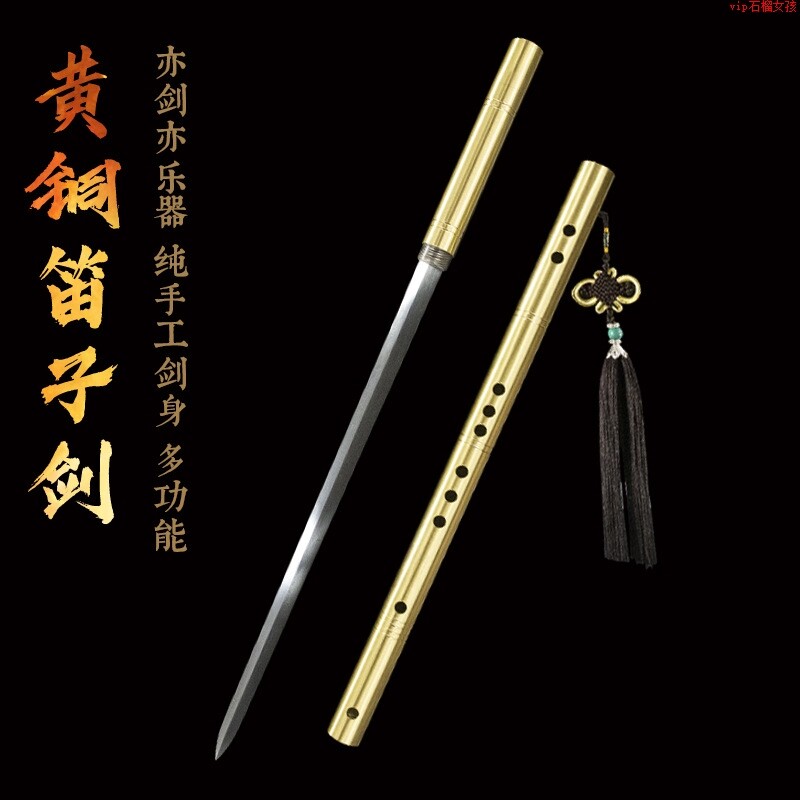 龙泉市刀剑一体手工长刀笛子剑棍中刀宝剑加长棍刀乐器礼品未开刃