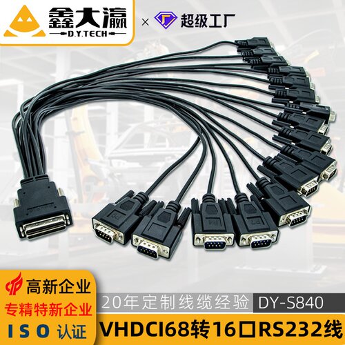 跨境双层VHDCI68转16口RS232串口线PCI-6229控制设备数据采集卡