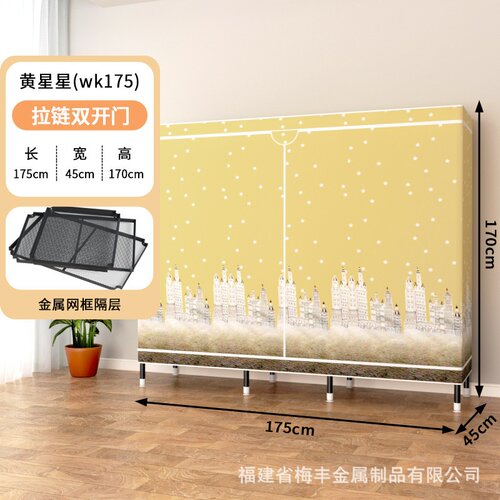 跨境金属网框简易衣柜桃皮绒布衣柜拉链全封闭防尘收纳175cm