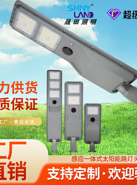 正品户外庭院道路照明灯工程感应款 60w120w180w一体化高亮