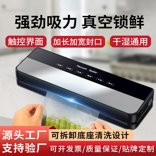 家用保鲜塑封真空封口机全自动食品包装密封机压缩密封商用保鲜