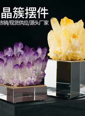 正品厂家直销 天然水晶簇水晶工艺品 家居装饰玄关客厅书房酒店
