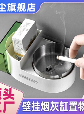 跨境【壁挂烟灰缸置物架】创意家用厕所卫生间不锈钢烟灰缸免打孔