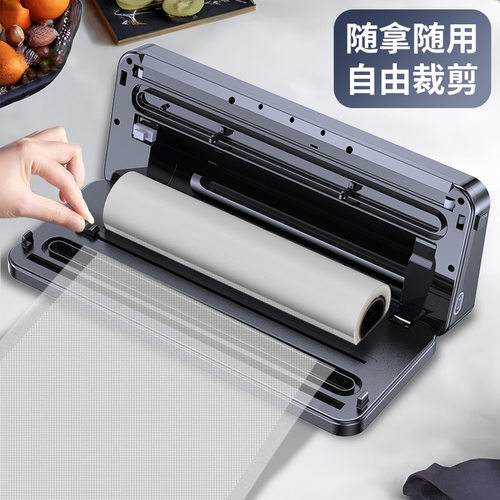 跨境真空封口机卷袋塑封小型家用保鲜机食品包装全自动商用密封