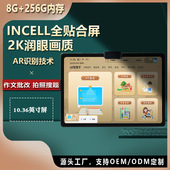 学习机同步小初高教材全科学习润眼屏5g全网通平板益智