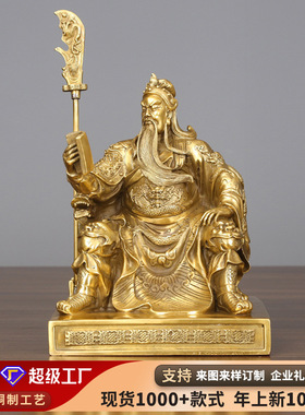 正品黄铜看书关公摆件工艺品武财神爷坐关公佛像家居摆设