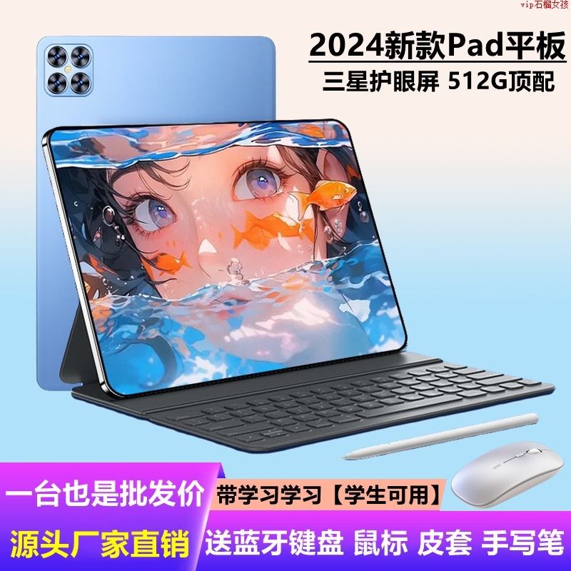 平板电脑Pad PrO11寸4K高清屏全网通通话游戏学习安卓便宜机有跨