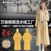 全身新款 单人长款 骑行防暴雨披 男女式 电动自行车成人雨衣女款