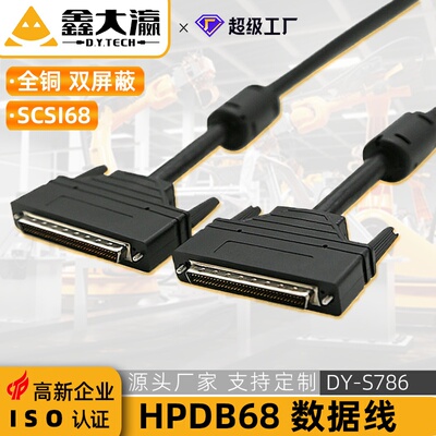 跨境hpdb68线scsi68伺服器工控线hpdb68针对针成型式scsi连接线