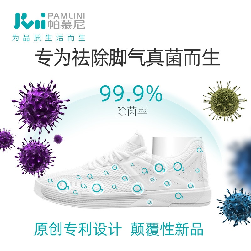 跨境帕慕尼烘鞋器干鞋机智能除菌家用定时除湿便携去臭味110V