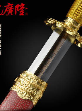 圣祖剑 清式宝剑 龙泉剑 手工传统花纹钢剑 宝剑 未开刃