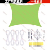 户外天幕遮阳布 配件套装 遮阳篷 7米方形防水遮阳帆安装 跨境4