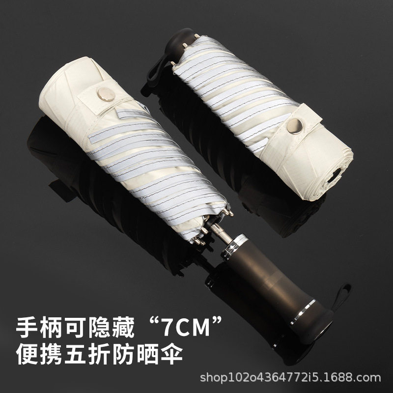 伸缩手柄遮阳伞女小巧便携五折叠防晒防紫外线晴雨两用男士