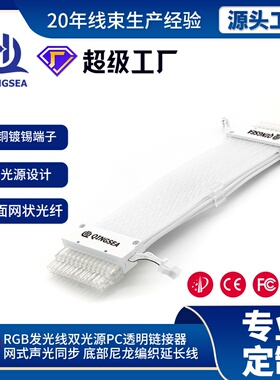 跨境主板24P霓虹线ARGB 24Pin ATX Power Supply Extension