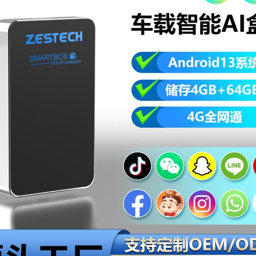 跨境ZESTECH汽车无线carplay转安卓系统auto高通8核Android13.0