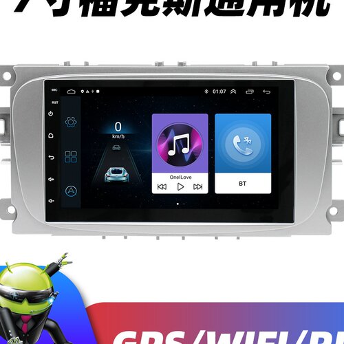 跨境适用于7寸安卓汽车智能GPS全触福克斯车载导航大屏一体机