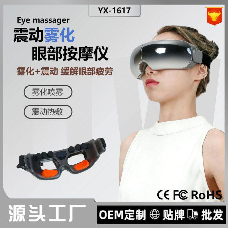 跨境多功能雾化眼部按摩仪气囊按摩热敷眼罩语音家用护眼仪器头戴