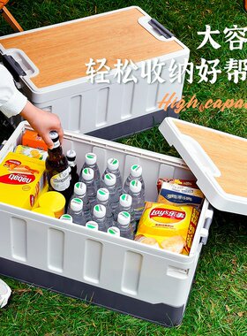 跨境露营收纳箱木盖后备箱整理箱野营露营箱子车载用折叠户外