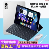 外贸 Pad平板14寸全网通通话游戏学习安卓便宜平板电脑有跨境版