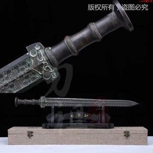 越王勾践剑青铜剑 收藏仿古越王剑宝剑短剑 金属冷兵器刀剑未开刃