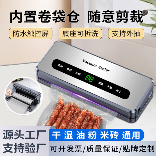 跨境卷袋真空封口机小型家用食品包装机全自动抽真空保鲜机