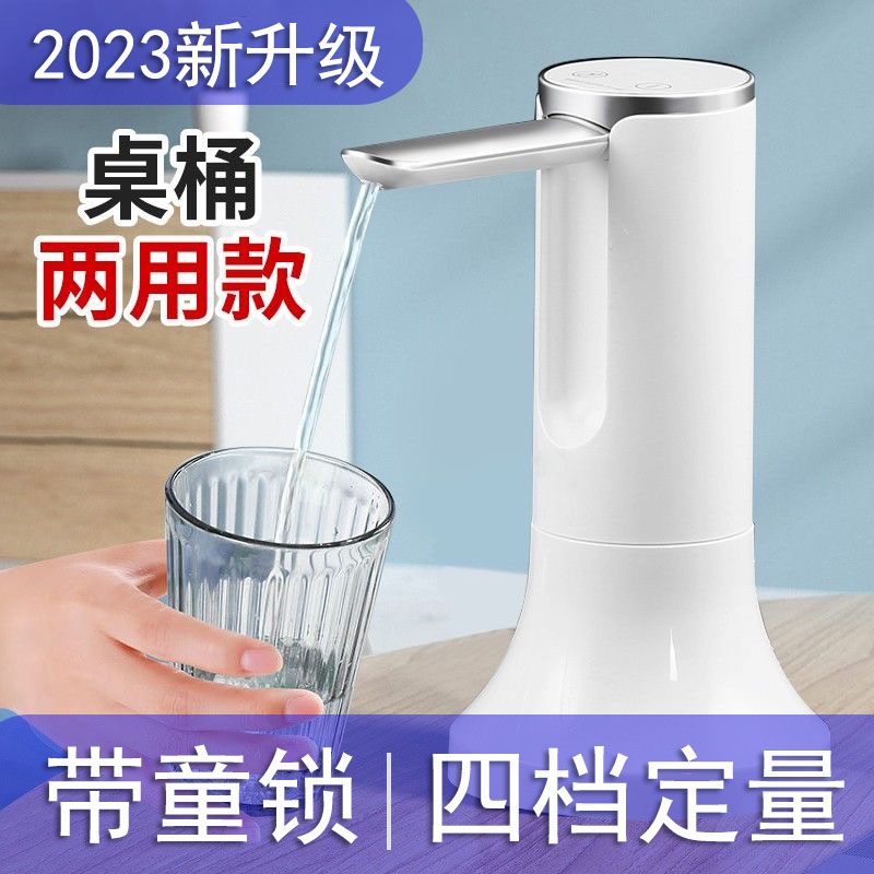 桶装水电动抽水器矿泉水出水器压水神器农夫山泉饮水泵家用吸水器 厨房电器 电动抽水器/取水器 原图主图