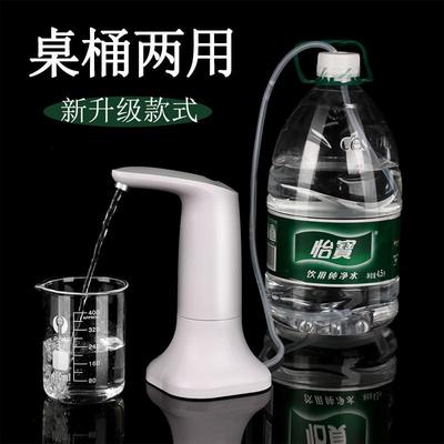 家用桌面自动上水器电动抽水泵