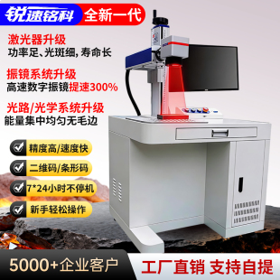 光纤激光打标机不锈钢铭牌刻字机金属塑料铝合金台式雕刻机打码机