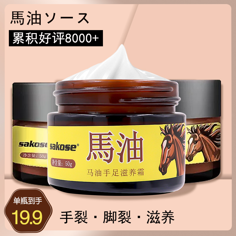 马油护手霜秋冬季补水防脚后跟干裂膏正品防皲裂修护霜官方旗舰店