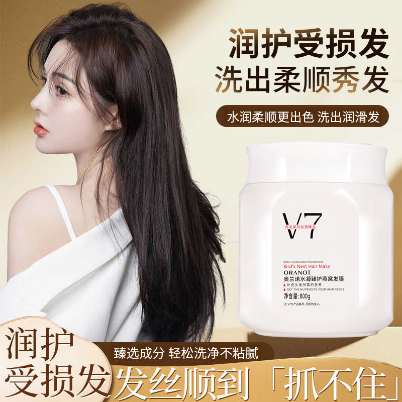 发膜护发素正品烫染修复干枯补水顺滑香味持久焗油膏男女官方品牌