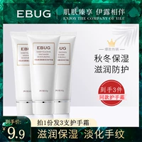 伊露莹 Увлажняющий демисезонный крем для рук содержит никотиновую кислоту