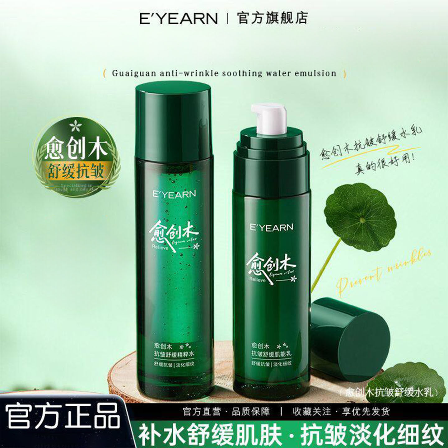抗皱水乳套装补水保湿淡化细纹舒缓干燥提拉紧致熬夜党正品男女