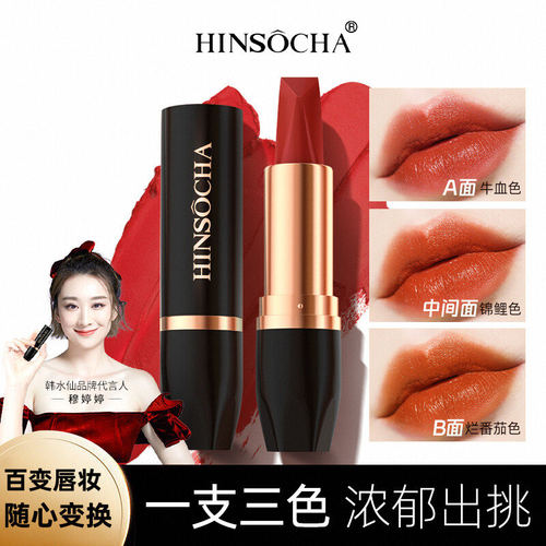 韩水仙黑曜石钻切三色口红正品女