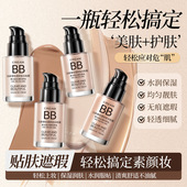 泊泉雅bb霜水粉霜防水不脱妆粉底液保湿 补水遮瑕裸妆女气垫cc正品