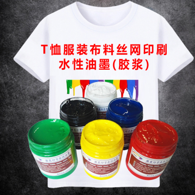 水性油墨环保弹性t恤印T恤印花