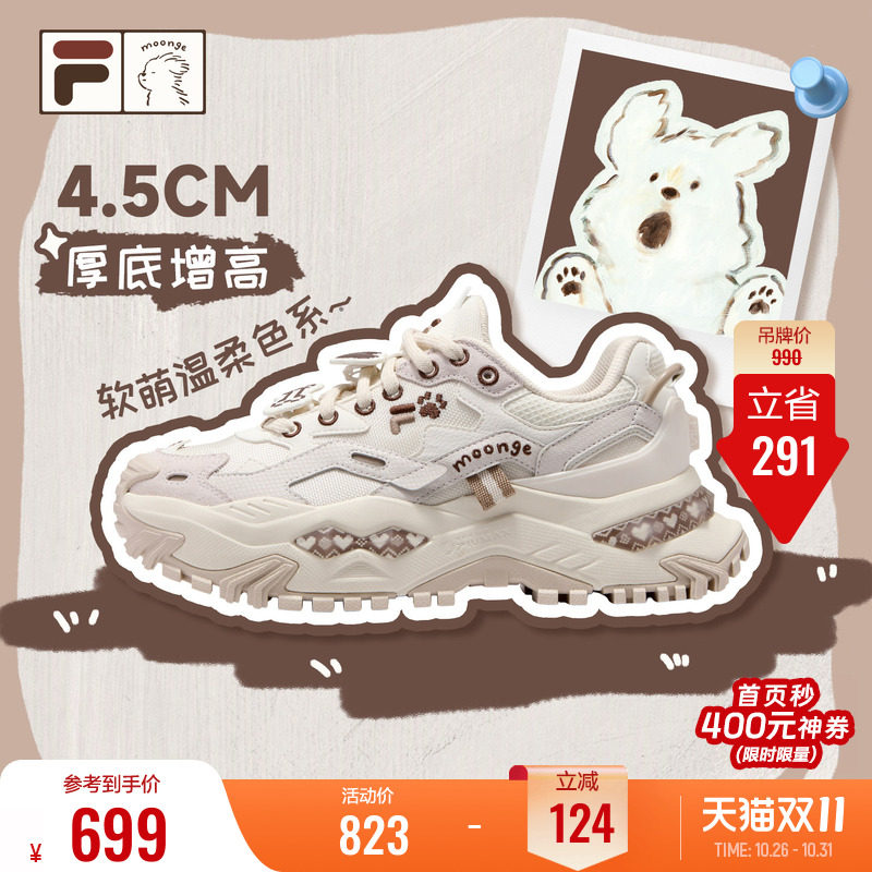 斐乐硬糖丨潦草小狗联名FILA FUSION厚底老爹鞋女鞋26冬季休闲鞋