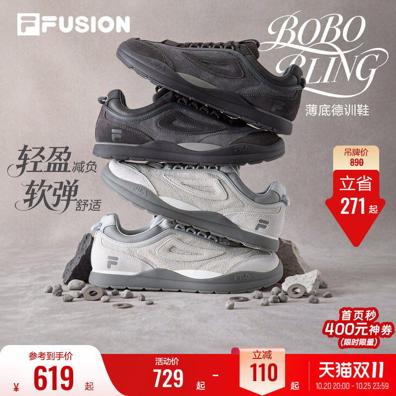 斐乐BOBOBLING丨FILA FUSION德训鞋男鞋冬季新款