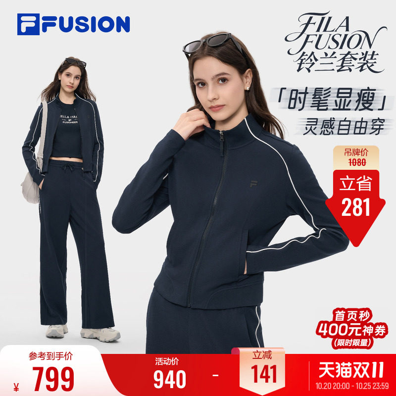 斐乐铃兰套装丨FILA FUSION立领外套女26冬新款修身长袖